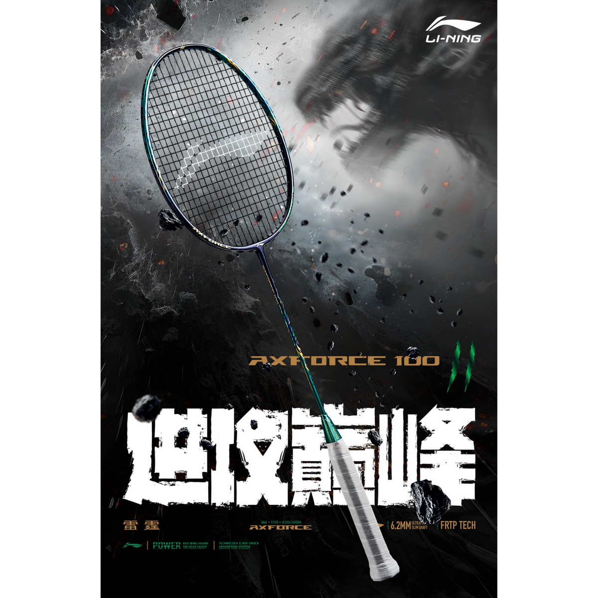 Li-Ning AxForce 100 Badminton Racket Gen II - Thunderstorm Green